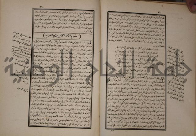 شرح المقامات الحريرية : وهو الشرح الكبير من شروح ثلاثة له : ج2