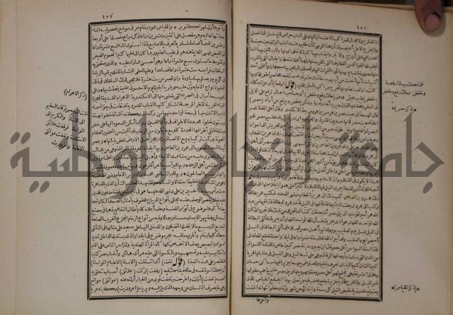 شرح المقامات الحريرية : وهو الشرح الكبير من شروح ثلاثة له : ج2