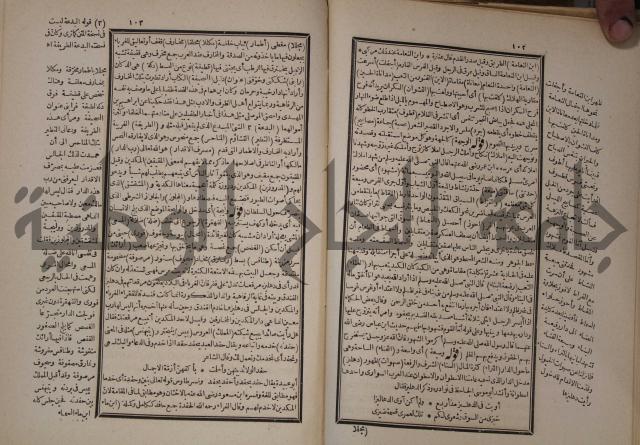 شرح المقامات الحريرية : وهو الشرح الكبير من شروح ثلاثة له : ج2