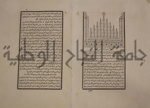 حاشية العلامة الامير على شرح الشيخ الامام عبد السلام على الجوهرة في علم الكلام