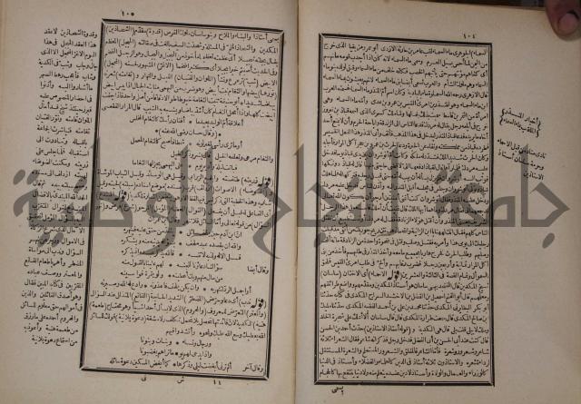 شرح المقامات الحريرية : وهو الشرح الكبير من شروح ثلاثة له : ج2