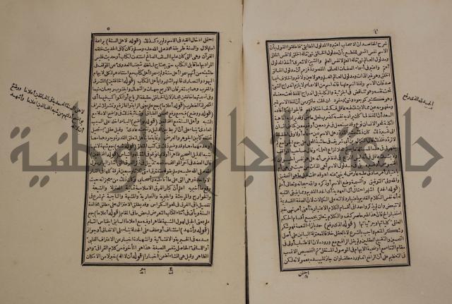 حاشية العلامة الامير على شرح الشيخ الامام عبد السلام على الجوهرة في علم الكلام