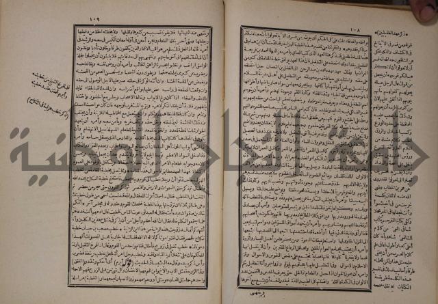 شرح المقامات الحريرية : وهو الشرح الكبير من شروح ثلاثة له : ج2