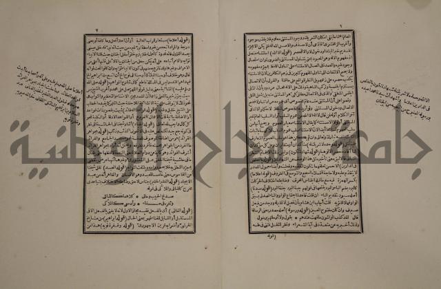 حاشية العلامة الامير على شرح الشيخ الامام عبد السلام على الجوهرة في علم الكلام