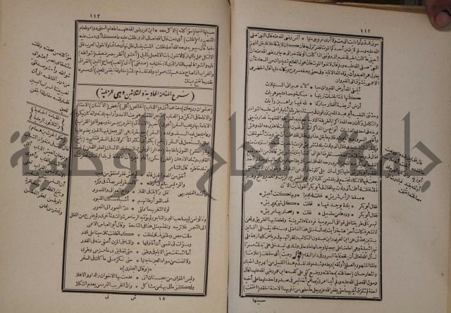 شرح المقامات الحريرية : وهو الشرح الكبير من شروح ثلاثة له : ج2