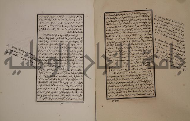 حاشية العلامة الامير على شرح الشيخ الامام عبد السلام على الجوهرة في علم الكلام