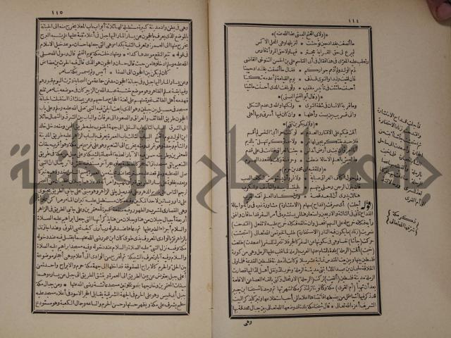 شرح المقامات الحريرية : وهو الشرح الكبير من شروح ثلاثة له : ج2