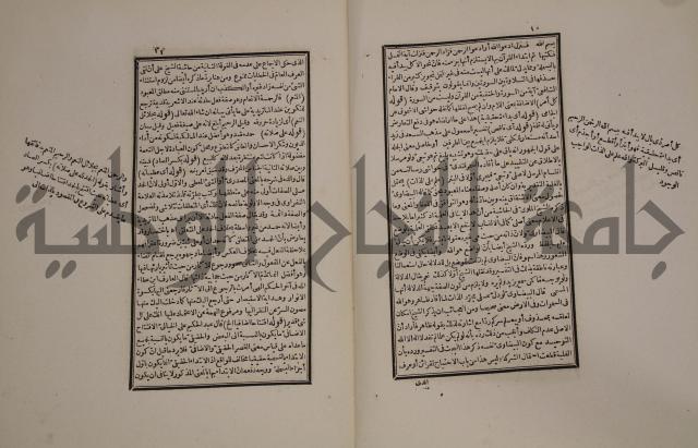 حاشية العلامة الامير على شرح الشيخ الامام عبد السلام على الجوهرة في علم الكلام