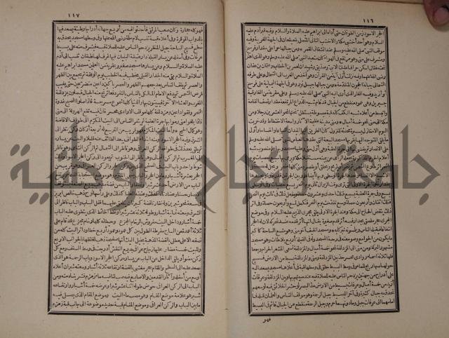 شرح المقامات الحريرية : وهو الشرح الكبير من شروح ثلاثة له : ج2