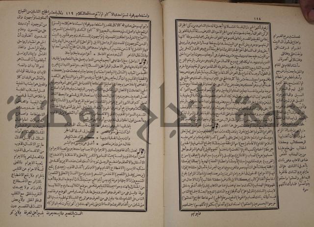 شرح المقامات الحريرية : وهو الشرح الكبير من شروح ثلاثة له : ج2