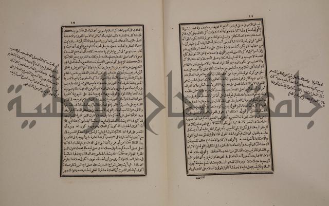 حاشية العلامة الامير على شرح الشيخ الامام عبد السلام على الجوهرة في علم الكلام