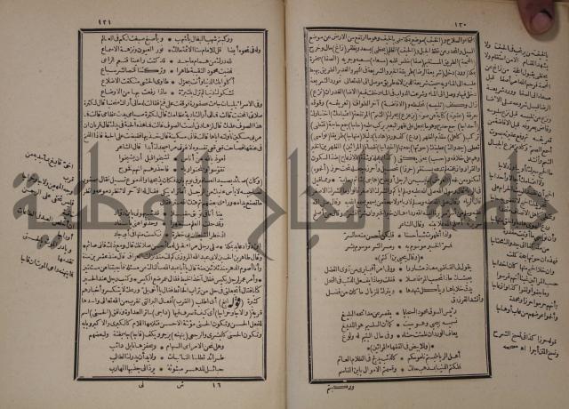 شرح المقامات الحريرية : وهو الشرح الكبير من شروح ثلاثة له : ج2