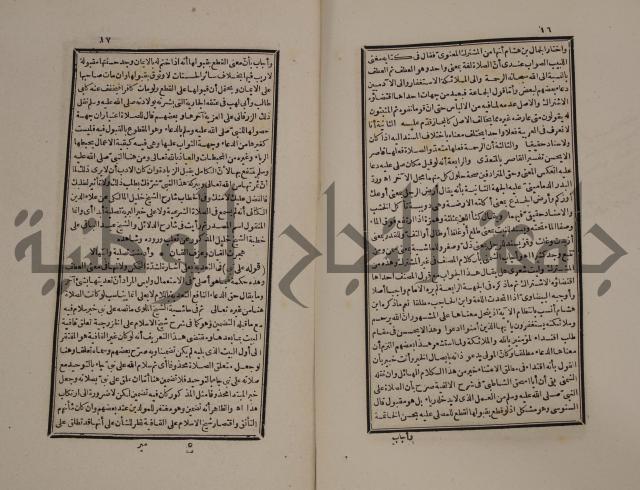حاشية العلامة الامير على شرح الشيخ الامام عبد السلام على الجوهرة في علم الكلام