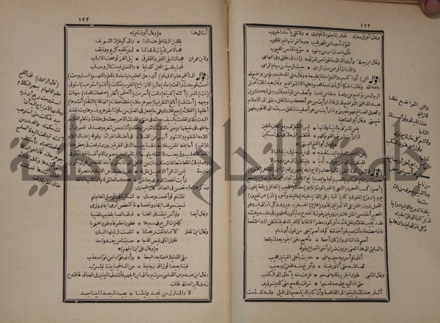 شرح المقامات الحريرية : وهو الشرح الكبير من شروح ثلاثة له : ج2