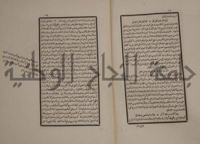 حاشية العلامة الامير على شرح الشيخ الامام عبد السلام على الجوهرة في علم الكلام