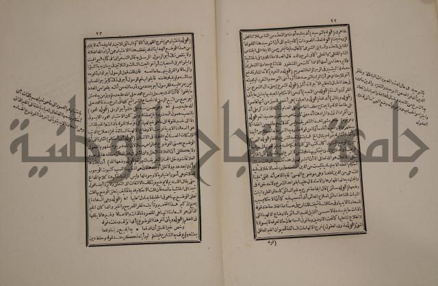 حاشية العلامة الامير على شرح الشيخ الامام عبد السلام على الجوهرة في علم الكلام