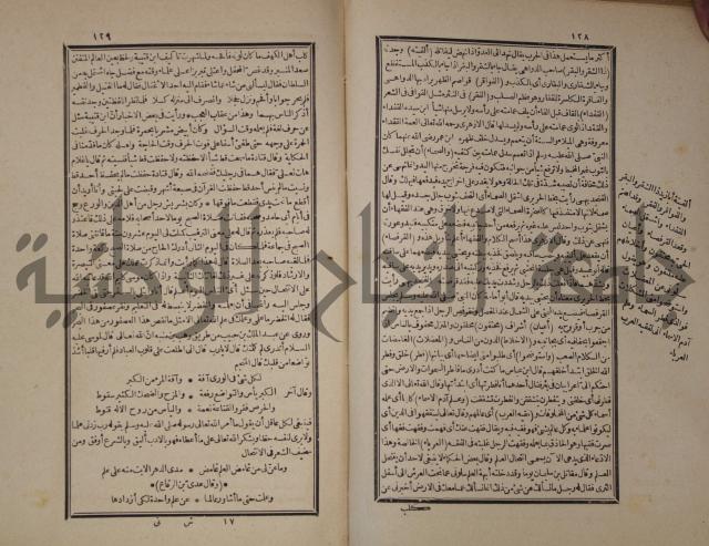 شرح المقامات الحريرية : وهو الشرح الكبير من شروح ثلاثة له : ج2