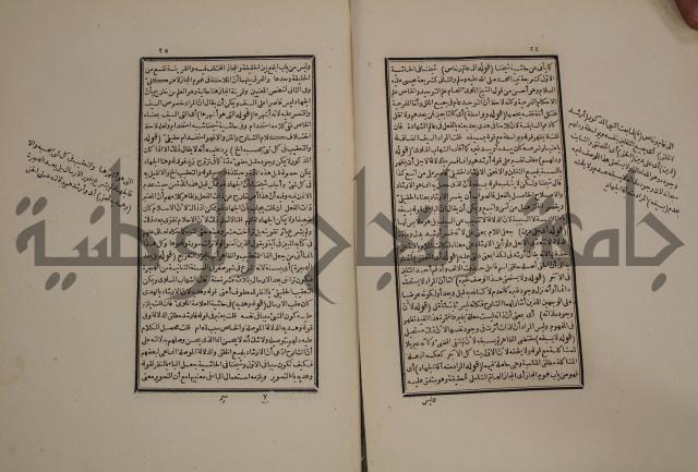 حاشية العلامة الامير على شرح الشيخ الامام عبد السلام على الجوهرة في علم الكلام