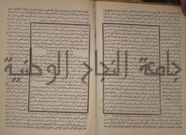 شرح المقامات الحريرية : وهو الشرح الكبير من شروح ثلاثة له : ج2