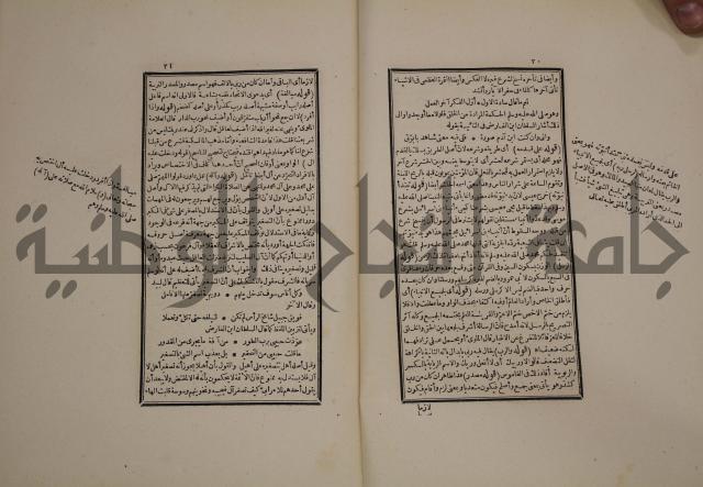 حاشية العلامة الامير على شرح الشيخ الامام عبد السلام على الجوهرة في علم الكلام