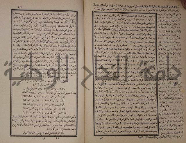 شرح المقامات الحريرية : وهو الشرح الكبير من شروح ثلاثة له : ج2