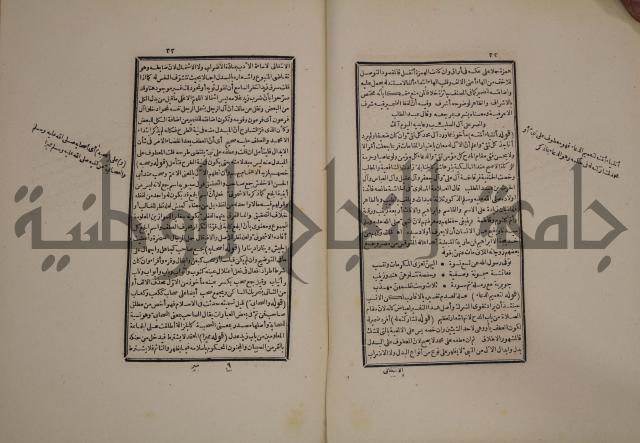 حاشية العلامة الامير على شرح الشيخ الامام عبد السلام على الجوهرة في علم الكلام