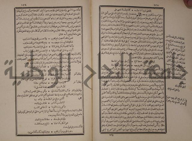 شرح المقامات الحريرية : وهو الشرح الكبير من شروح ثلاثة له : ج2