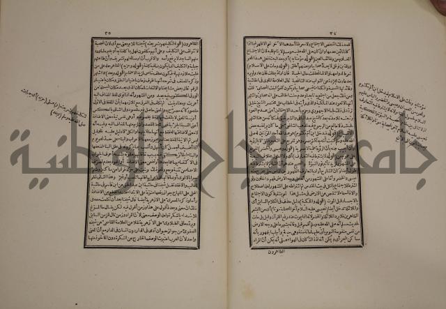 حاشية العلامة الامير على شرح الشيخ الامام عبد السلام على الجوهرة في علم الكلام