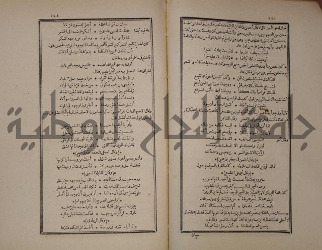 شرح المقامات الحريرية : وهو الشرح الكبير من شروح ثلاثة له : ج2