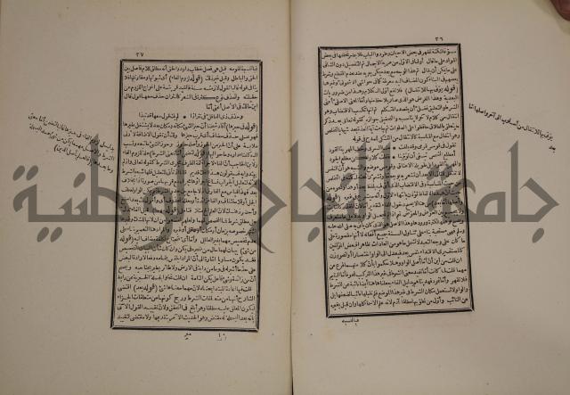 حاشية العلامة الامير على شرح الشيخ الامام عبد السلام على الجوهرة في علم الكلام