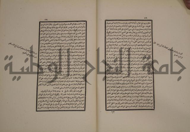 حاشية العلامة الامير على شرح الشيخ الامام عبد السلام على الجوهرة في علم الكلام