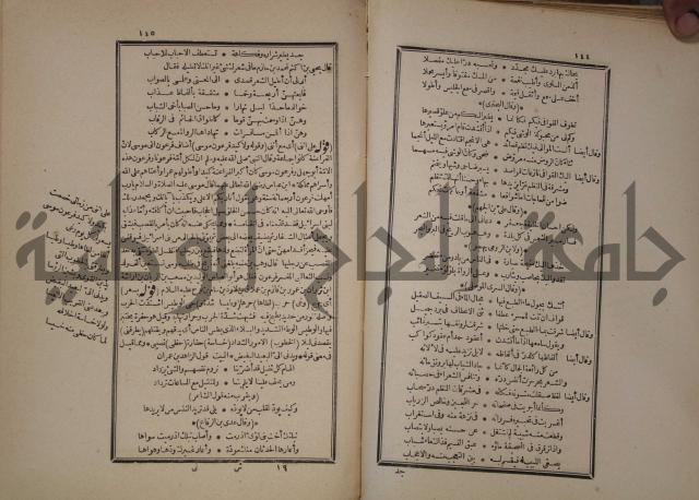 شرح المقامات الحريرية : وهو الشرح الكبير من شروح ثلاثة له : ج2