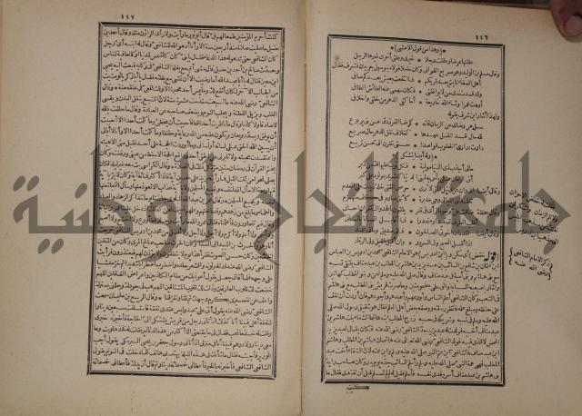 شرح المقامات الحريرية : وهو الشرح الكبير من شروح ثلاثة له : ج2