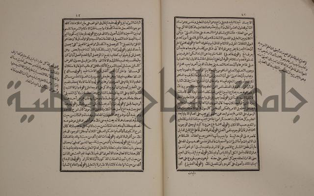 حاشية العلامة الامير على شرح الشيخ الامام عبد السلام على الجوهرة في علم الكلام