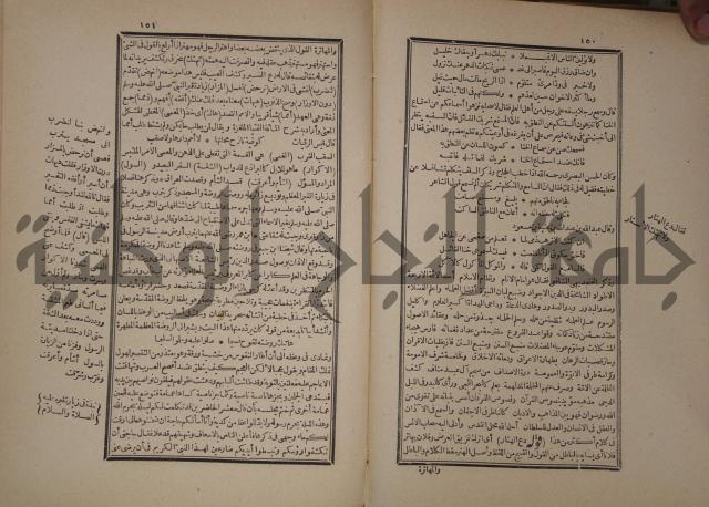 شرح المقامات الحريرية : وهو الشرح الكبير من شروح ثلاثة له : ج2