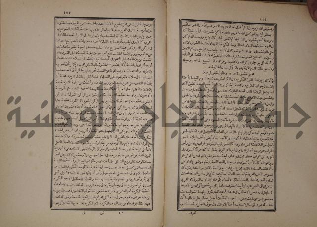 شرح المقامات الحريرية : وهو الشرح الكبير من شروح ثلاثة له : ج2