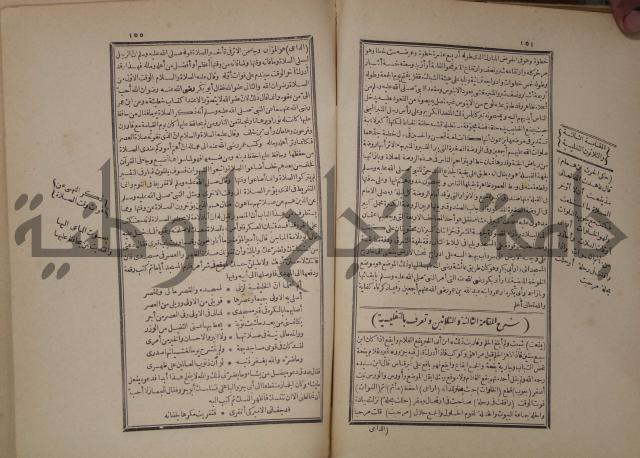 شرح المقامات الحريرية : وهو الشرح الكبير من شروح ثلاثة له : ج2