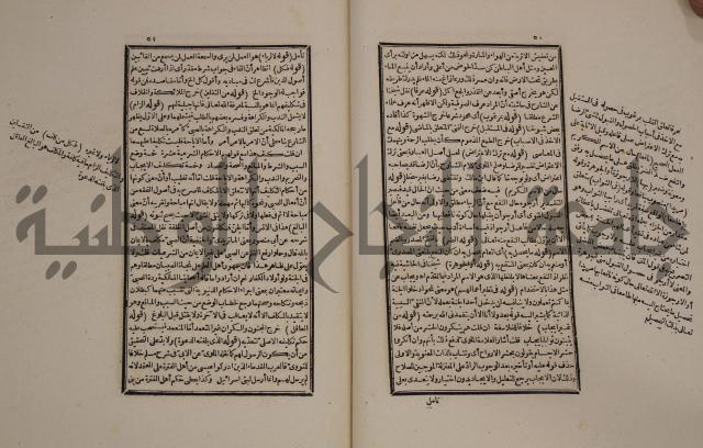 حاشية العلامة الامير على شرح الشيخ الامام عبد السلام على الجوهرة في علم الكلام