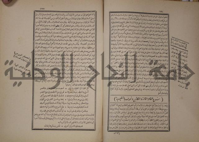 شرح المقامات الحريرية : وهو الشرح الكبير من شروح ثلاثة له : ج2