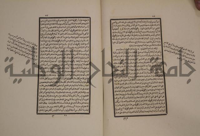 حاشية العلامة الامير على شرح الشيخ الامام عبد السلام على الجوهرة في علم الكلام