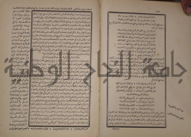 شرح المقامات الحريرية : وهو الشرح الكبير من شروح ثلاثة له : ج2