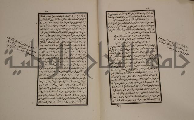 حاشية العلامة الامير على شرح الشيخ الامام عبد السلام على الجوهرة في علم الكلام