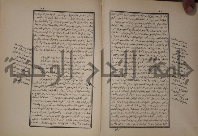 شرح المقامات الحريرية : وهو الشرح الكبير من شروح ثلاثة له : ج2