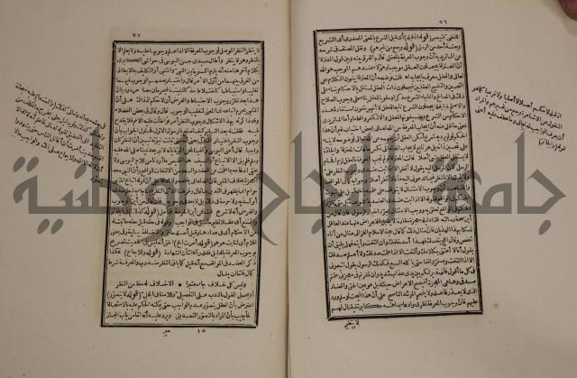 حاشية العلامة الامير على شرح الشيخ الامام عبد السلام على الجوهرة في علم الكلام