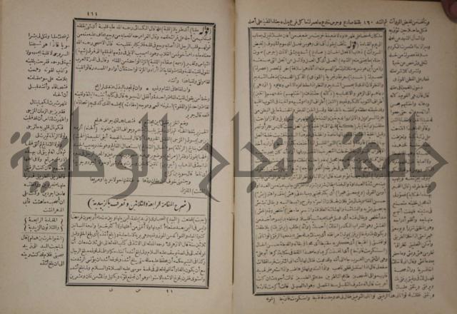 شرح المقامات الحريرية : وهو الشرح الكبير من شروح ثلاثة له : ج2