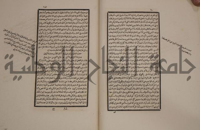 حاشية العلامة الامير على شرح الشيخ الامام عبد السلام على الجوهرة في علم الكلام