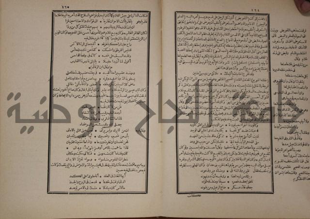 شرح المقامات الحريرية : وهو الشرح الكبير من شروح ثلاثة له : ج2