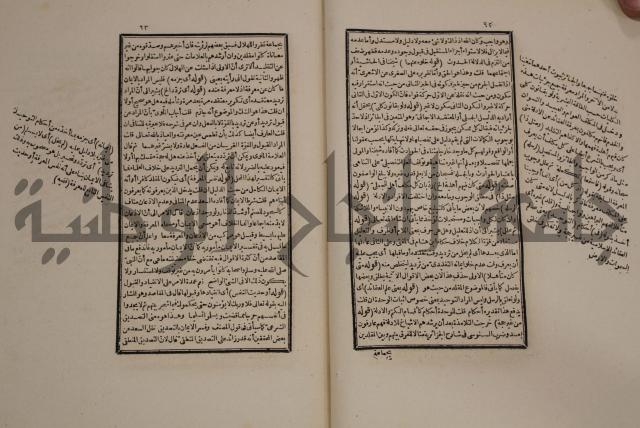 حاشية العلامة الامير على شرح الشيخ الامام عبد السلام على الجوهرة في علم الكلام