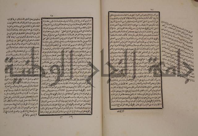 حاشية العلامة الامير على شرح الشيخ الامام عبد السلام على الجوهرة في علم الكلام