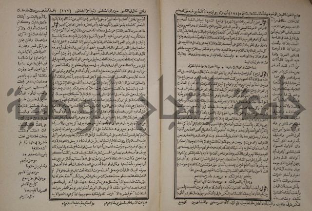 شرح المقامات الحريرية : وهو الشرح الكبير من شروح ثلاثة له : ج2